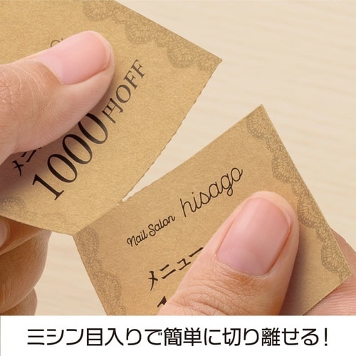 自分で作れるチケット・回数券 6枚綴り クラフト