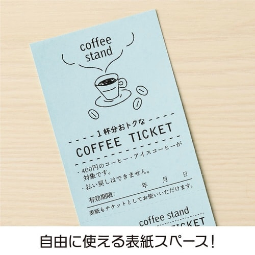 自分で作れるチケット・回数券 11枚綴り ブルー