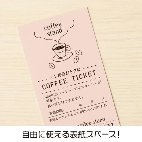 自分で作れるチケット・回数券 11枚綴り ピンク