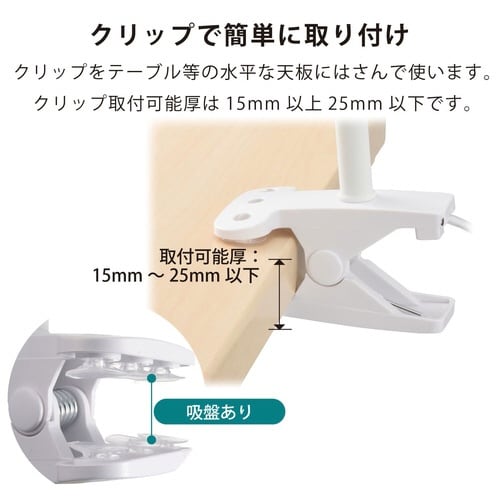 LEDクリップライト LC24C−WN