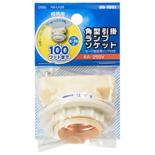 角型引掛ランプソケット LH26