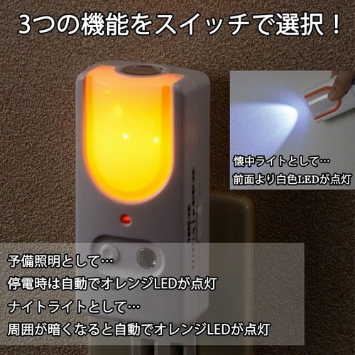 停電対策ライト AS3A4−W