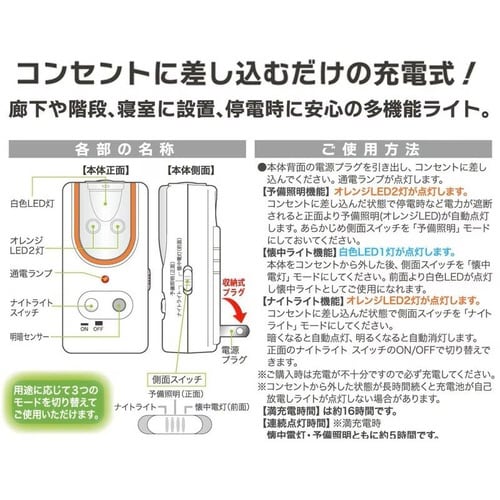 停電対策ライト AS3A4−W