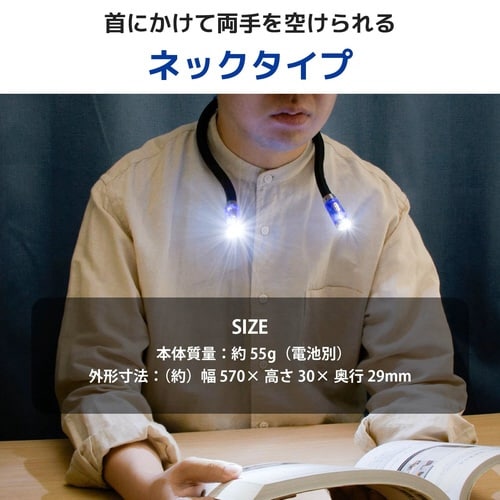 LED首かけライト 電池式