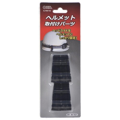 ヘルメット取り付けパーツP007