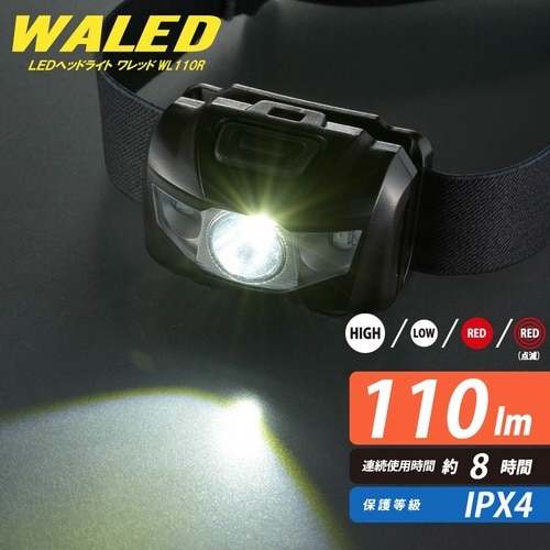 LEDヘッドライト WL110R