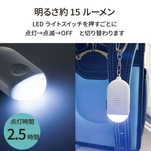 LEDミニライトアラーム付 SOS1