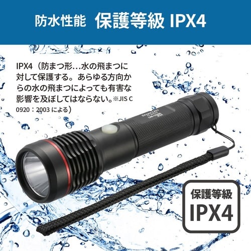 LED充電式ライトUS600