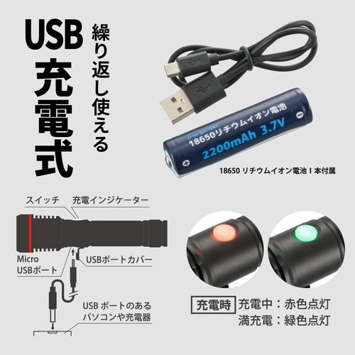 LED充電式ライトUS600
