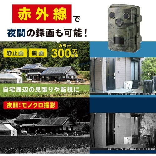 電池式トレイルカメラ PM1