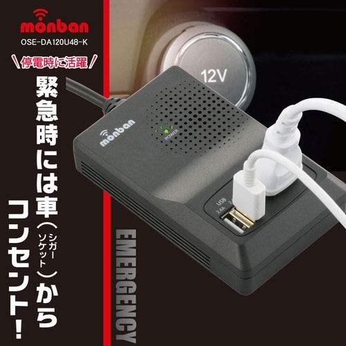 車載用ACインバーター120W