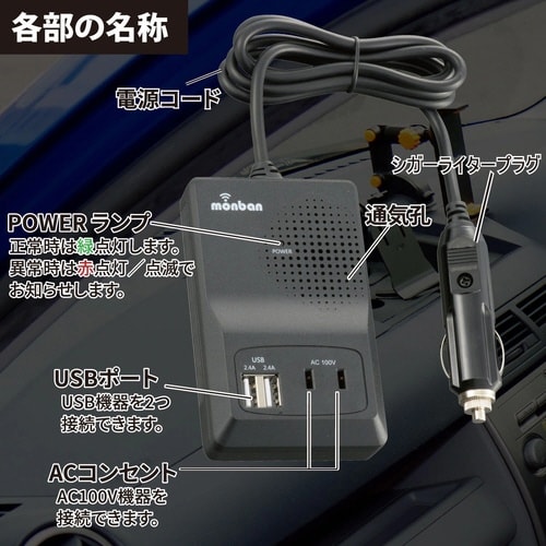 車載用ACインバーター120W