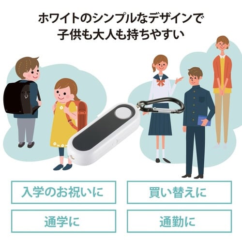 防犯ブザー カラビナ付 MSA814W