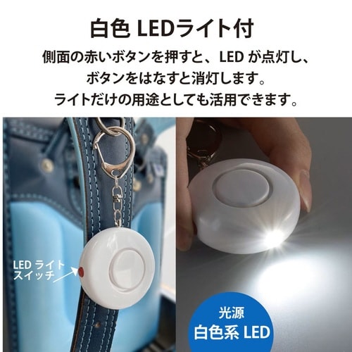 防犯ブザー MSA720W