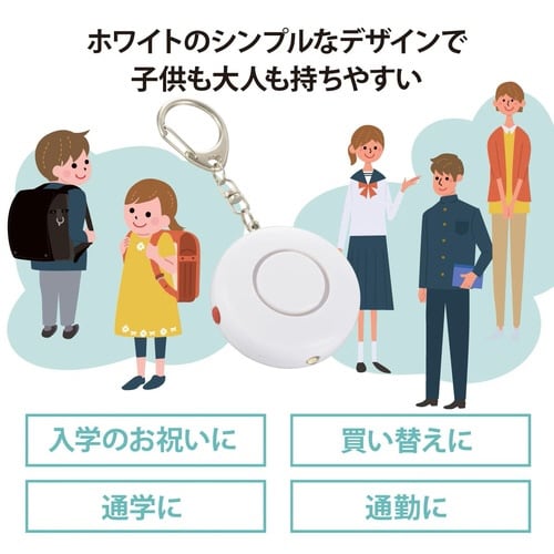 防犯ブザー MSA720W