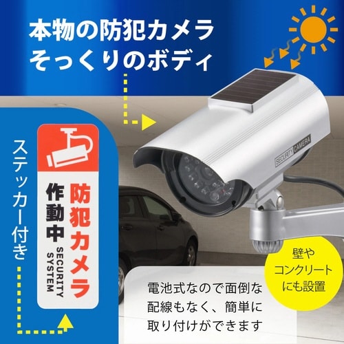 ダミーカメラ DCW4