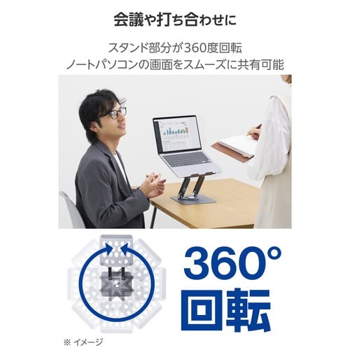 ノートPCスタンド 回転式 折りたたみ ブラック