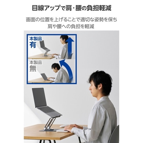 ノートPCスタンド 回転式 折りたたみ ブラック