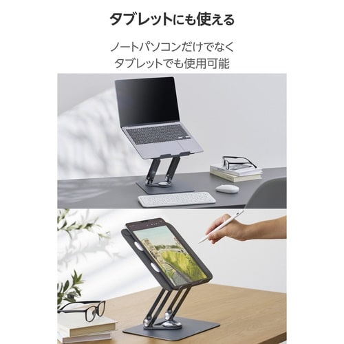 ノートPCスタンド 回転式 折りたたみ ブラック