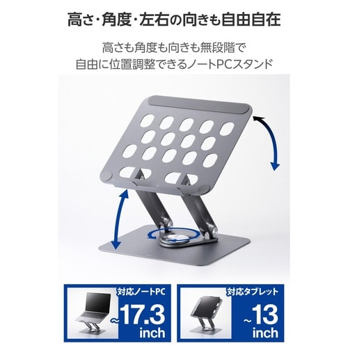 ノートPCスタンド 回転式 折りたたみ ブラック
