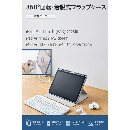 iPadAirケース M3 360度回転 ブルー