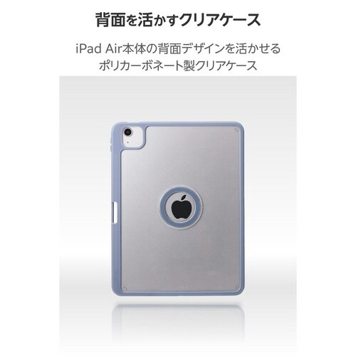iPadAirケース M3 360度回転 ブルー