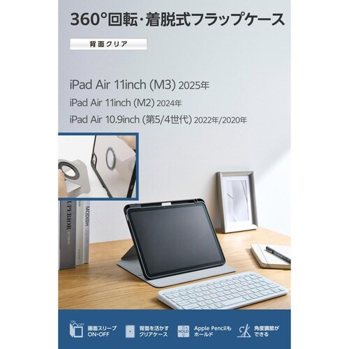 iPadAirケース M3 360度回転 ブラック