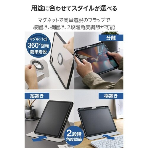 iPadAirケース M3 360度回転 ブラック