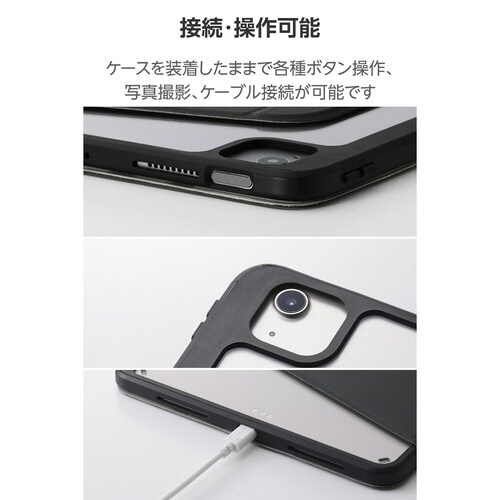 iPadAirケース M3 360度回転 ブラック
