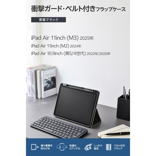 iPadAirケース M3 ベルト付耐衝撃ブラック