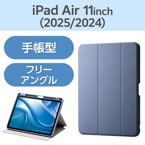 iPadAirケース M3 衝撃吸収 ブルー
