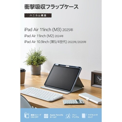 iPadAirケース M3 衝撃吸収 ブルー