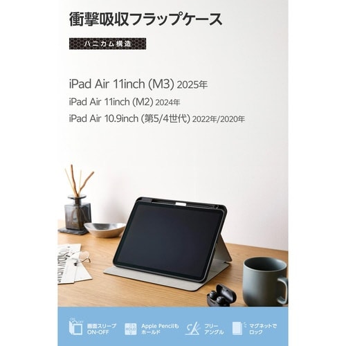 iPadAirケース M3 衝撃吸収 ブラック