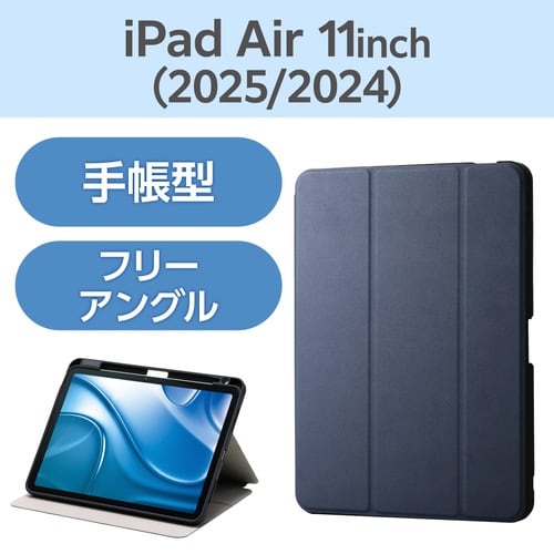 iPadAirケース M3 衝撃吸収 ネイビー