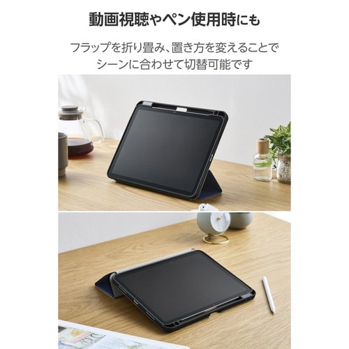 iPadAirケース M3 衝撃吸収 ネイビー