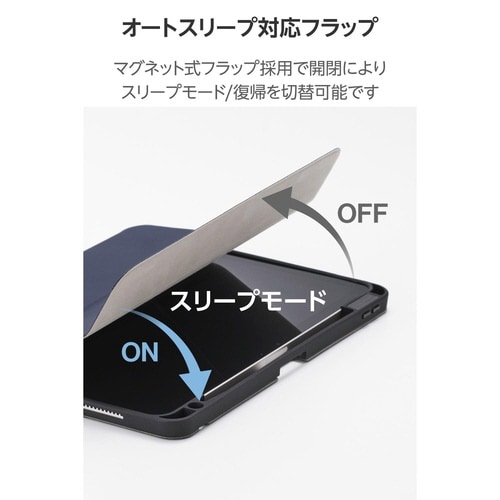 iPadAirケース M3 衝撃吸収 ネイビー
