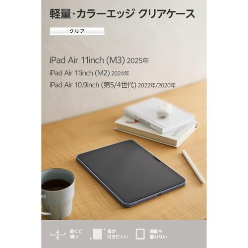 iPadAirケース M3 耐衝撃 ブルーグレー