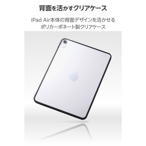 iPadAirケース M3 耐衝撃 ブラック