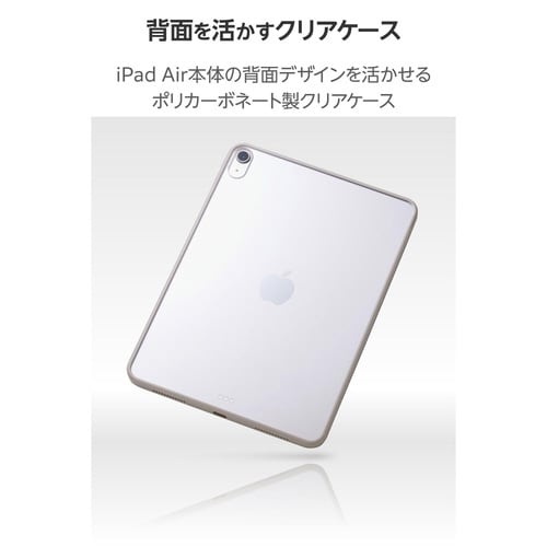 iPadAirケース M3 耐衝撃 グレージュ
