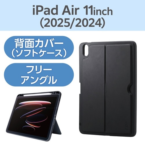 iPadAirケース M3 ソフト ブラック