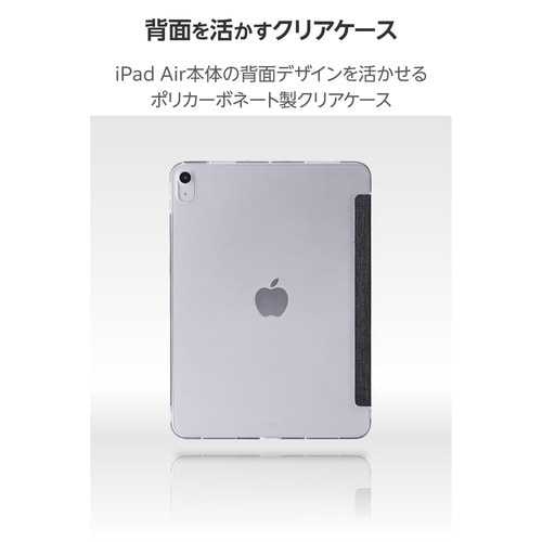 iPadAirケース M3 薄型軽量 ブラック