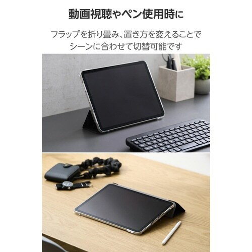 iPadAirケース M3 薄型軽量 ブラック