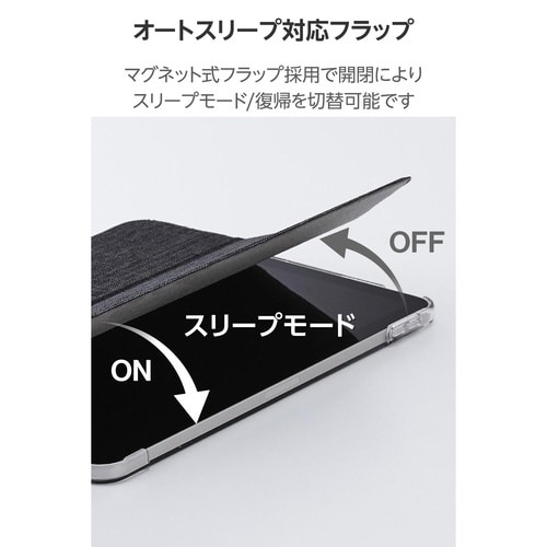 iPadAirケース M3 薄型軽量 ブラック