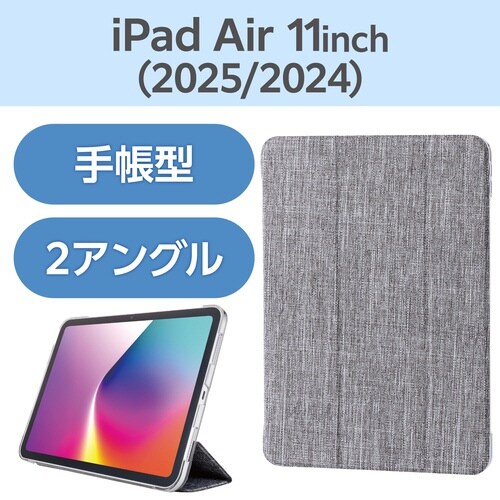 iPadAirケース M3 薄型軽量 グレー
