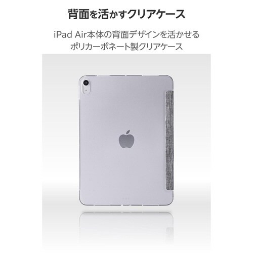iPadAirケース M3 薄型軽量 グレー