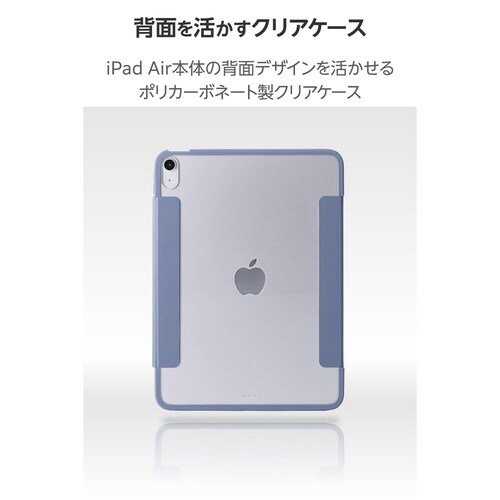 iPadAirケース M3 薄型クリア ブルー