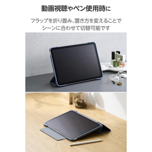 iPadAirケース M3 薄型クリア ブルー