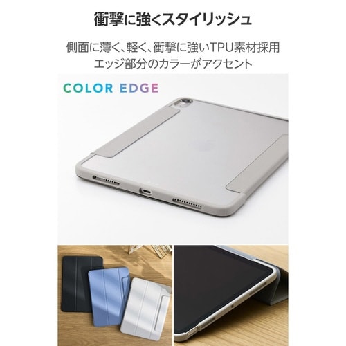 iPadAirケース M3 薄型クリア グレージュ