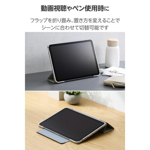 iPadAirケース M3 薄型クリア グレージュ
