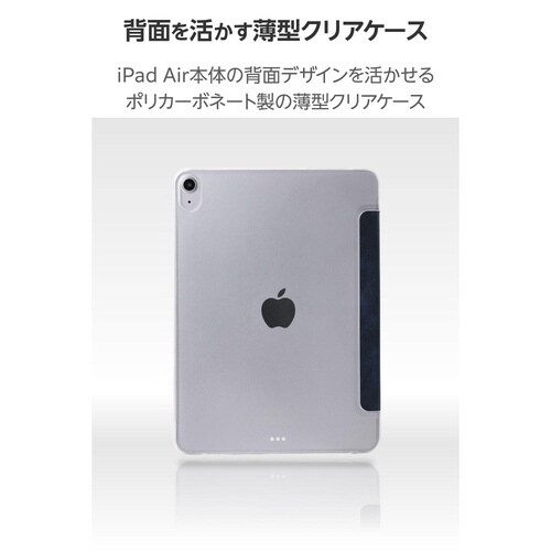 iPadAirケース M3 背面クリア ネイビー